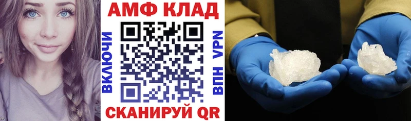 Amphetamine 98%  Купить закладки  Бирск 