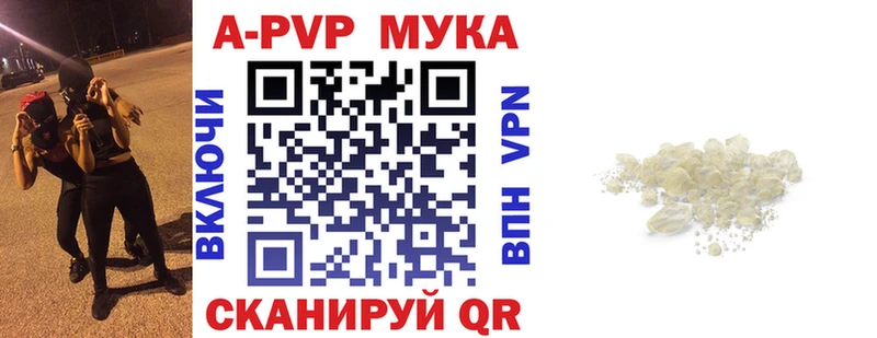 A PVP мука  Купить где  Бирск 