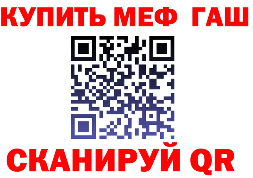 МЯУ-МЯУ кристаллы ссылка shop МЕГА Бирск
